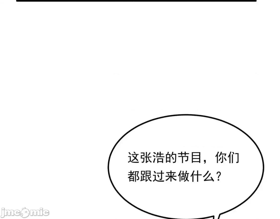 这裡的妹子都想攻略我？！ 我在异世吃软饭_155_绝命生存战 第20页
