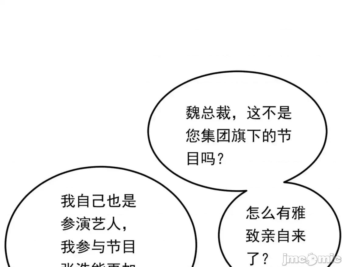 这裡的妹子都想攻略我？！ 我在异世吃软饭_155_绝命生存战 第24页