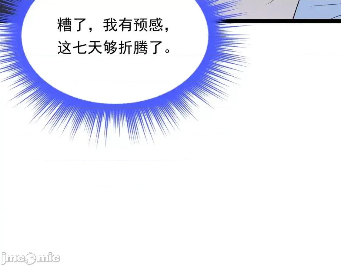 这裡的妹子都想攻略我？！ 我在异世吃软饭_155_绝命生存战 第27页