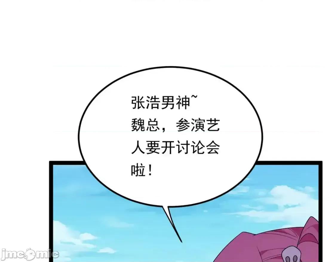 这裡的妹子都想攻略我？！ 我在异世吃软饭_155_绝命生存战 第28页