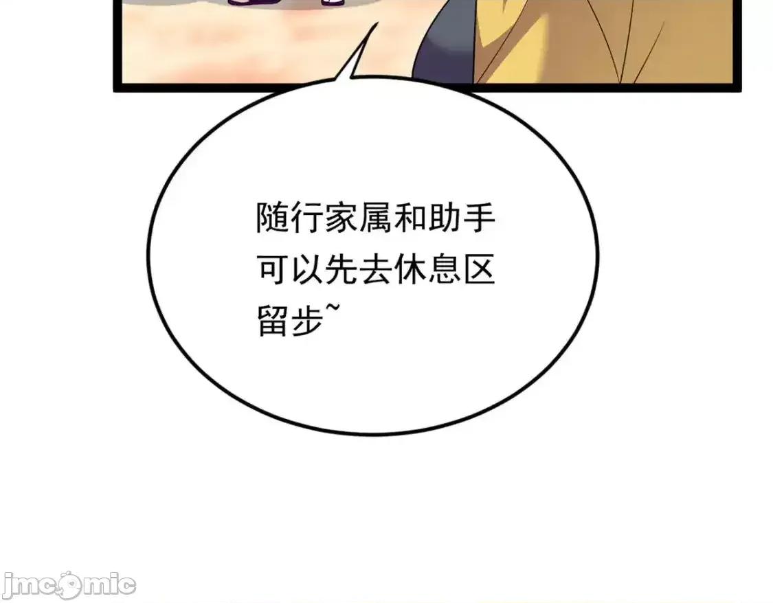 这裡的妹子都想攻略我？！ 我在异世吃软饭_155_绝命生存战 第30页