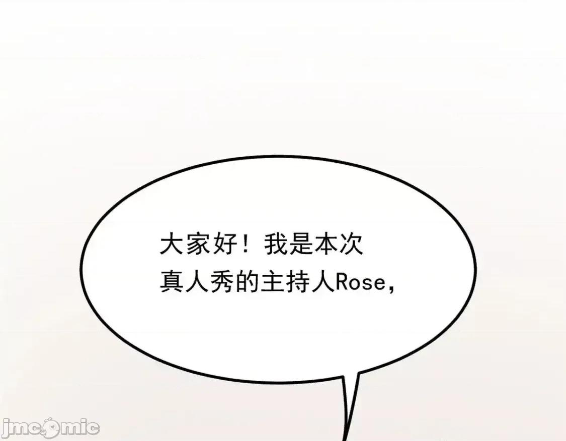 这裡的妹子都想攻略我？！ 我在异世吃软饭_155_绝命生存战 第37页