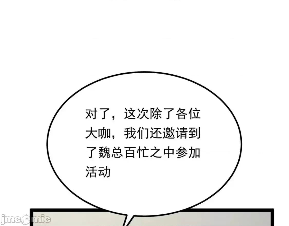 这裡的妹子都想攻略我？！ 我在异世吃软饭_155_绝命生存战 第42页