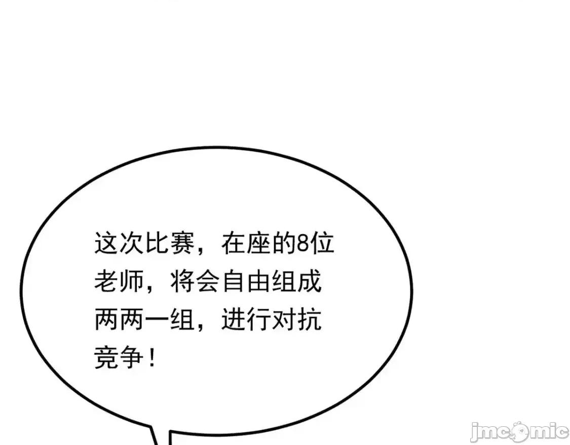 这裡的妹子都想攻略我？！ 我在异世吃软饭_155_绝命生存战 第45页