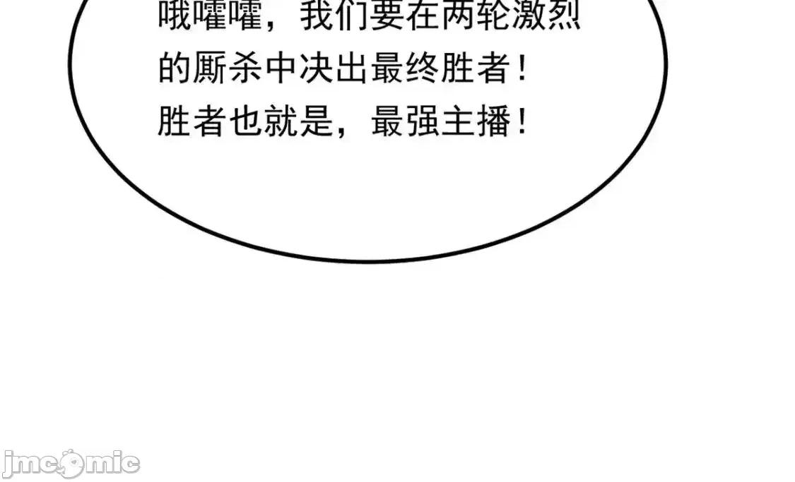 这裡的妹子都想攻略我？！ 我在异世吃软饭_155_绝命生存战 第48页