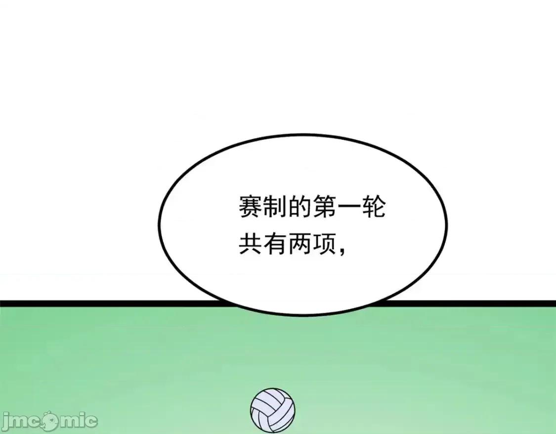 这裡的妹子都想攻略我？！ 我在异世吃软饭_155_绝命生存战 第49页