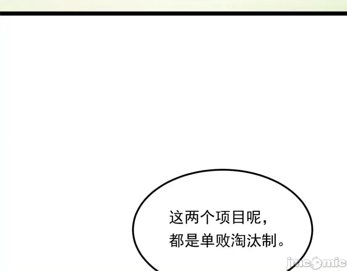 这裡的妹子都想攻略我？！ 我在异世吃软饭_155_绝命生存战 第52页