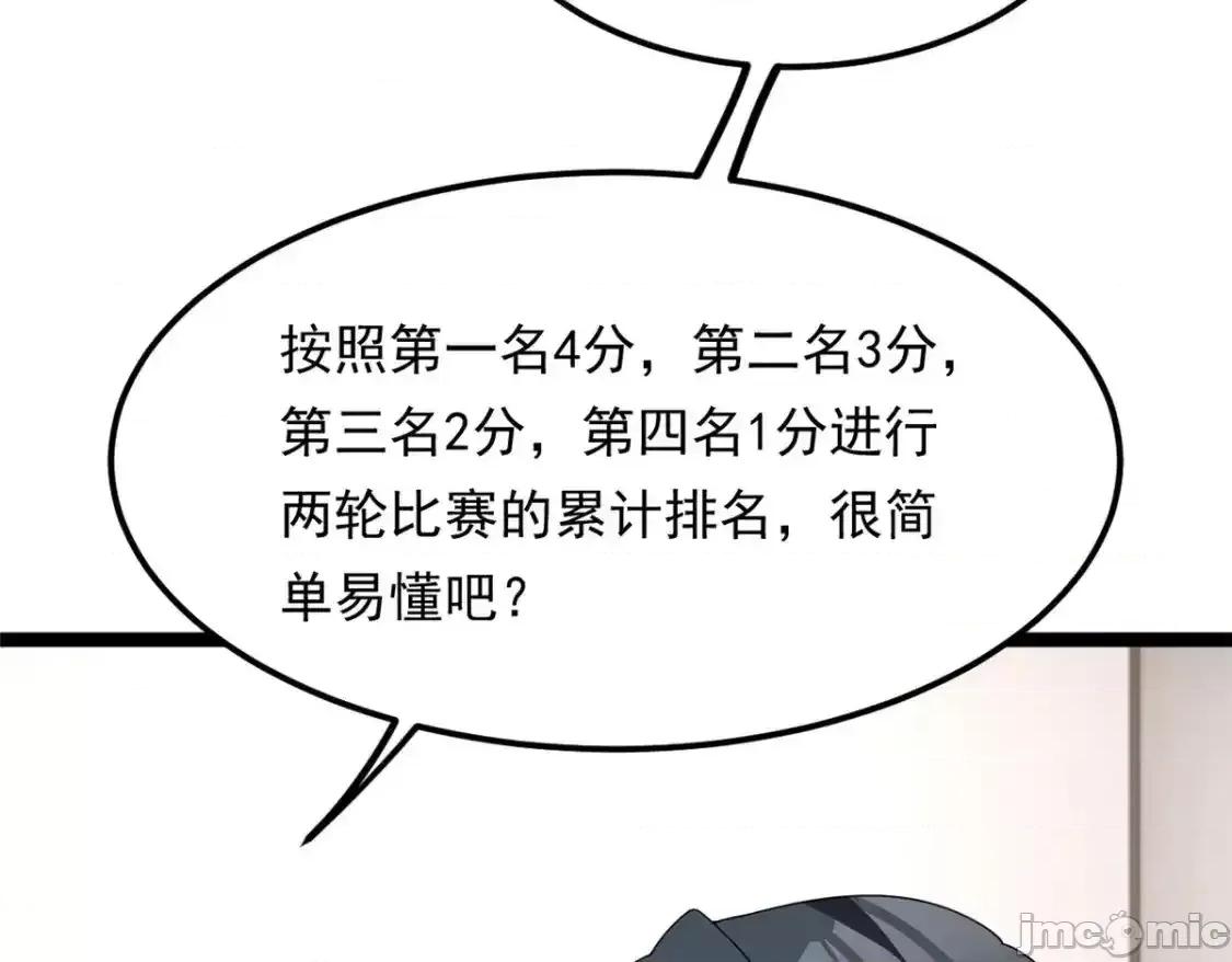 这裡的妹子都想攻略我？！ 我在异世吃软饭_155_绝命生存战 第53页