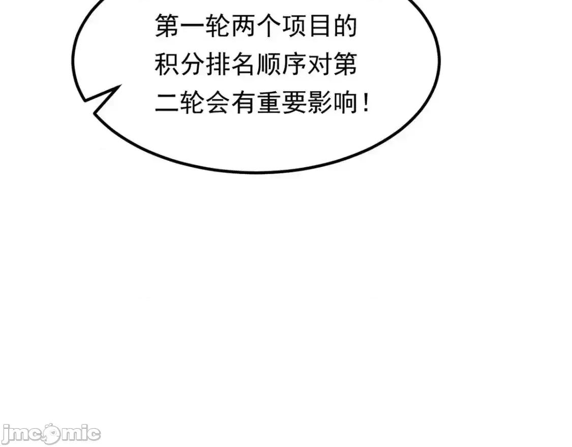 这裡的妹子都想攻略我？！ 我在异世吃软饭_155_绝命生存战 第57页