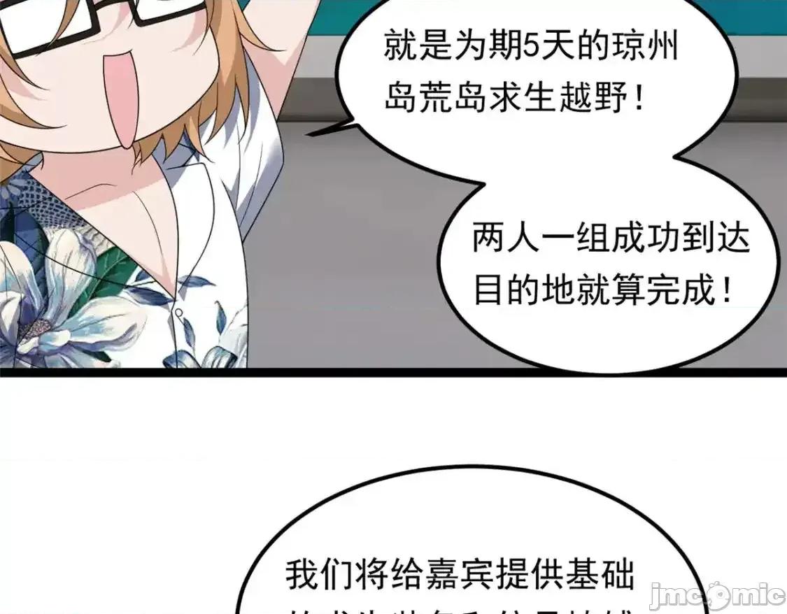 这裡的妹子都想攻略我？！ 我在异世吃软饭_155_绝命生存战 第60页