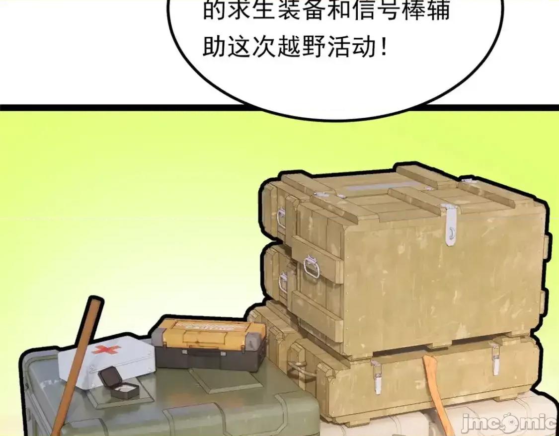 这裡的妹子都想攻略我？！ 我在异世吃软饭_155_绝命生存战 第61页