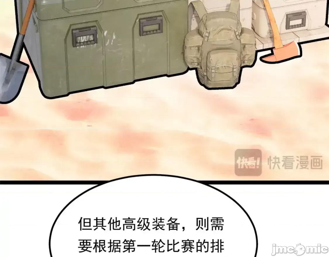 这裡的妹子都想攻略我？！ 我在异世吃软饭_155_绝命生存战 第62页