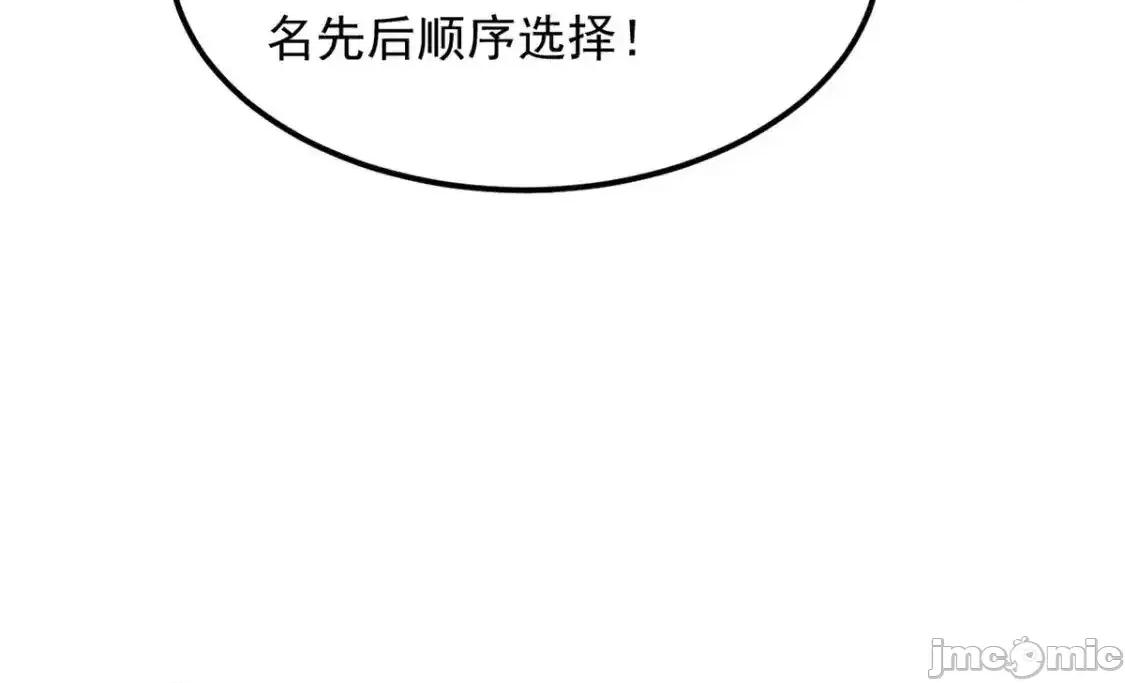 这裡的妹子都想攻略我？！ 我在异世吃软饭_155_绝命生存战 第63页