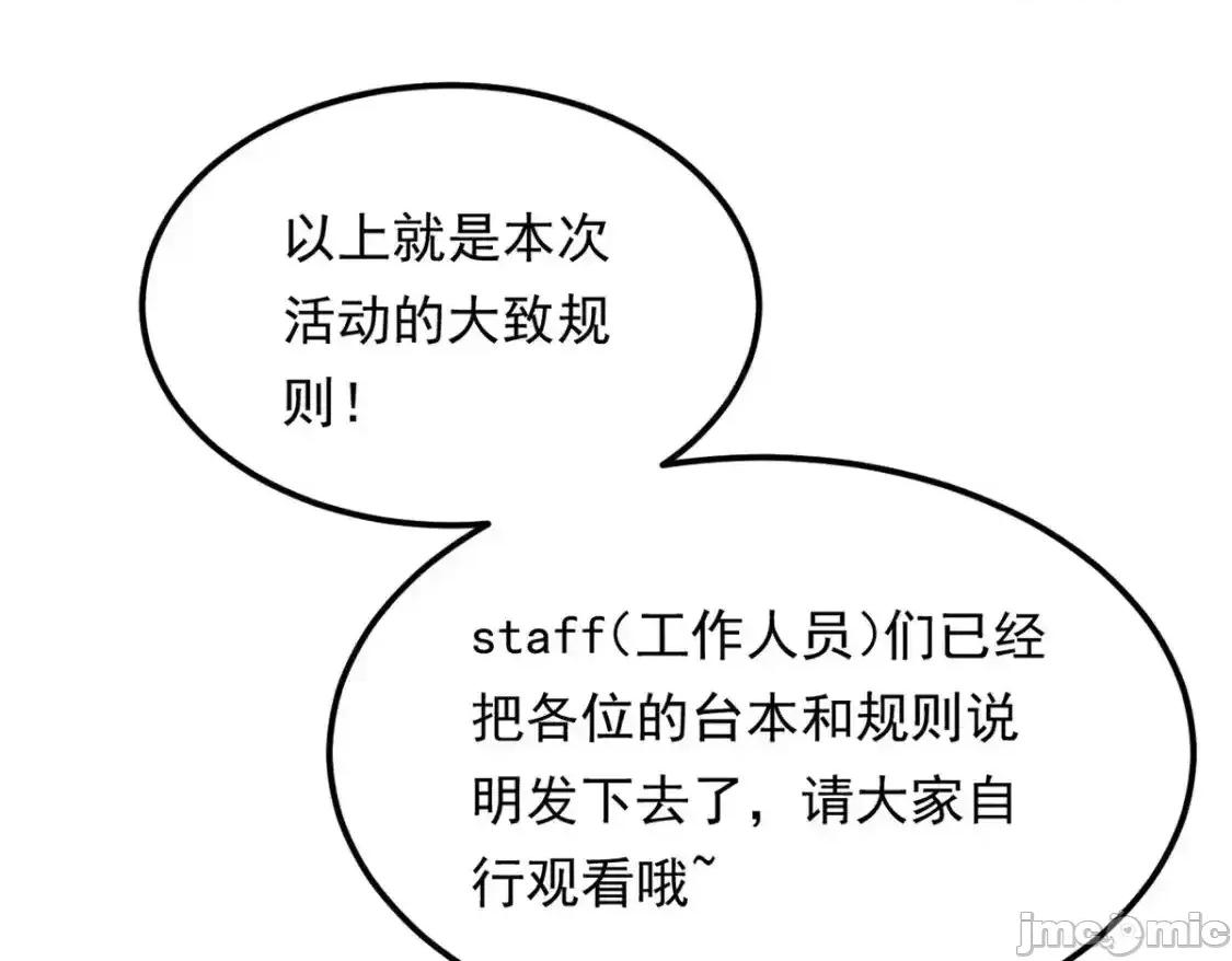 这裡的妹子都想攻略我？！ 我在异世吃软饭_155_绝命生存战 第64页