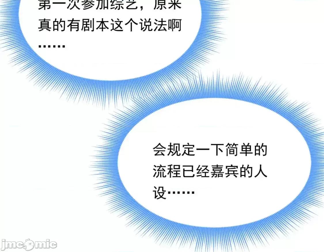 这裡的妹子都想攻略我？！ 我在异世吃软饭_155_绝命生存战 第67页