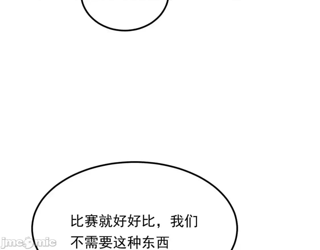 这裡的妹子都想攻略我？！ 我在异世吃软饭_155_绝命生存战 第70页