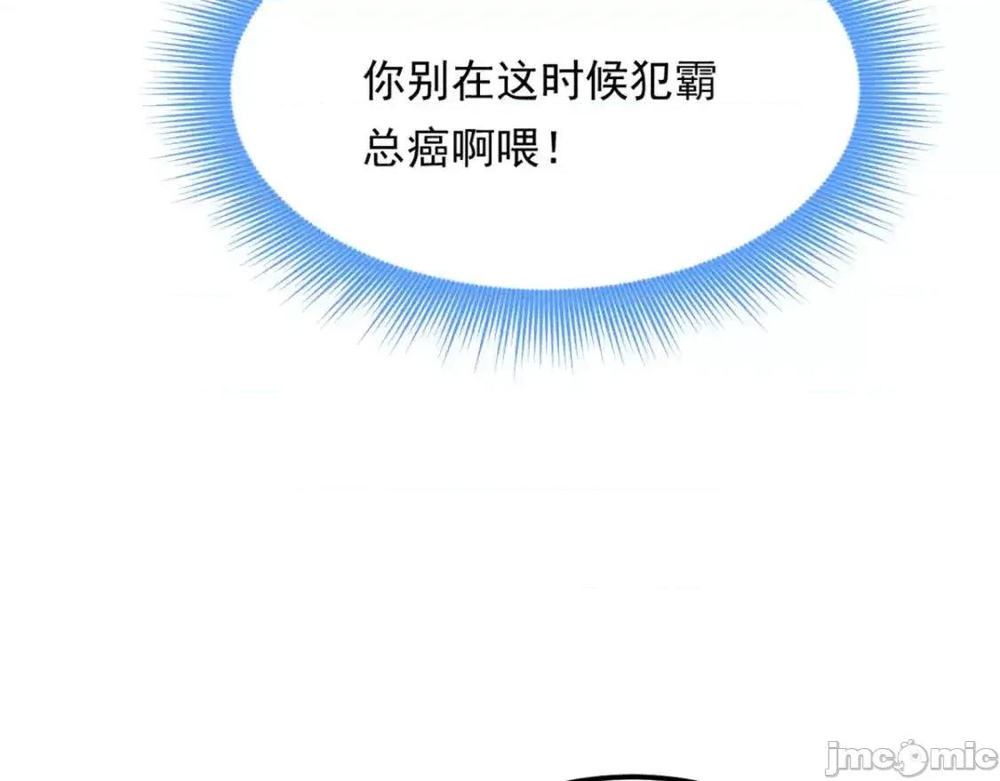 这裡的妹子都想攻略我？！ 我在异世吃软饭_155_绝命生存战 第73页