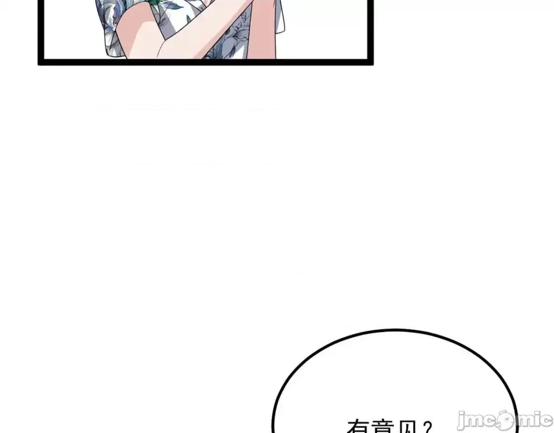 这裡的妹子都想攻略我？！ 我在异世吃软饭_155_绝命生存战 第75页