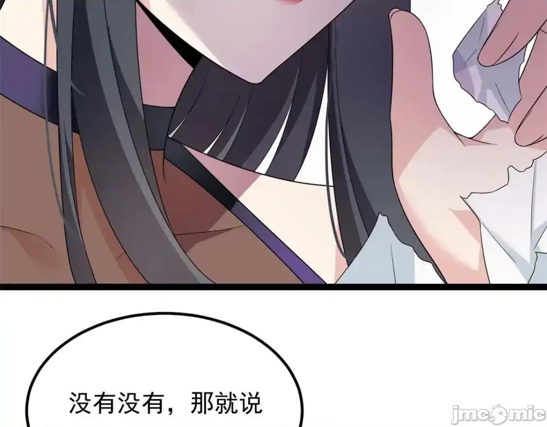这裡的妹子都想攻略我？！ 我在异世吃软饭_155_绝命生存战 第77页