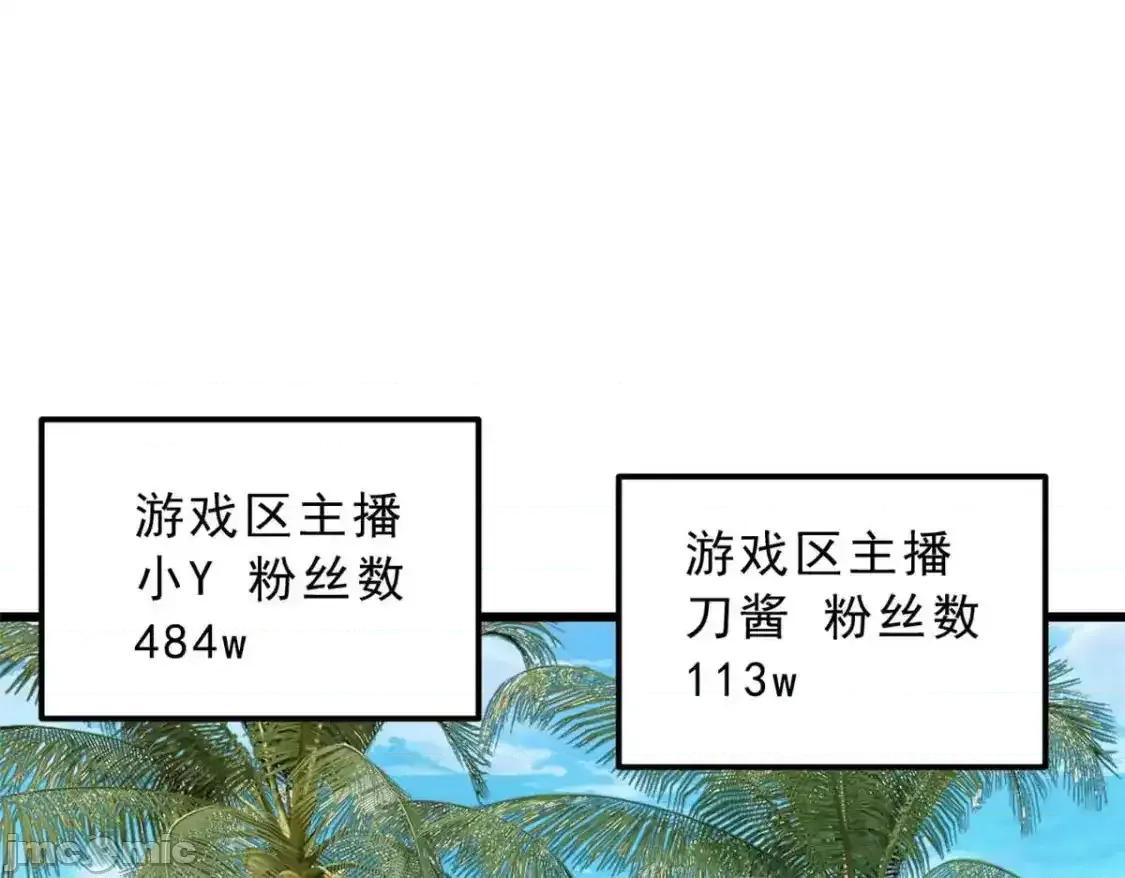 这裡的妹子都想攻略我？！ 我在异世吃软饭_155_绝命生存战 第81页
