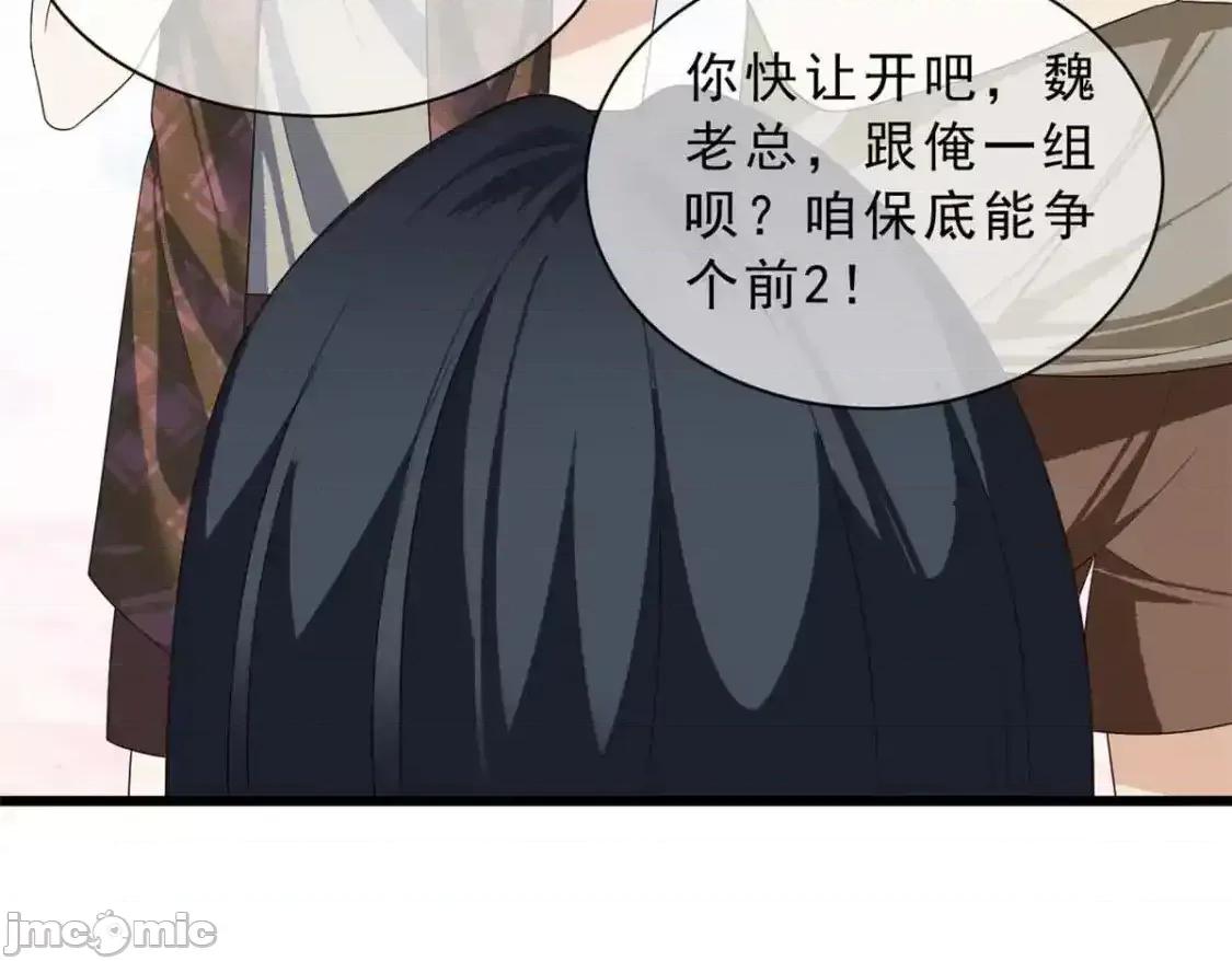 这裡的妹子都想攻略我？！ 我在异世吃软饭_155_绝命生存战 第83页