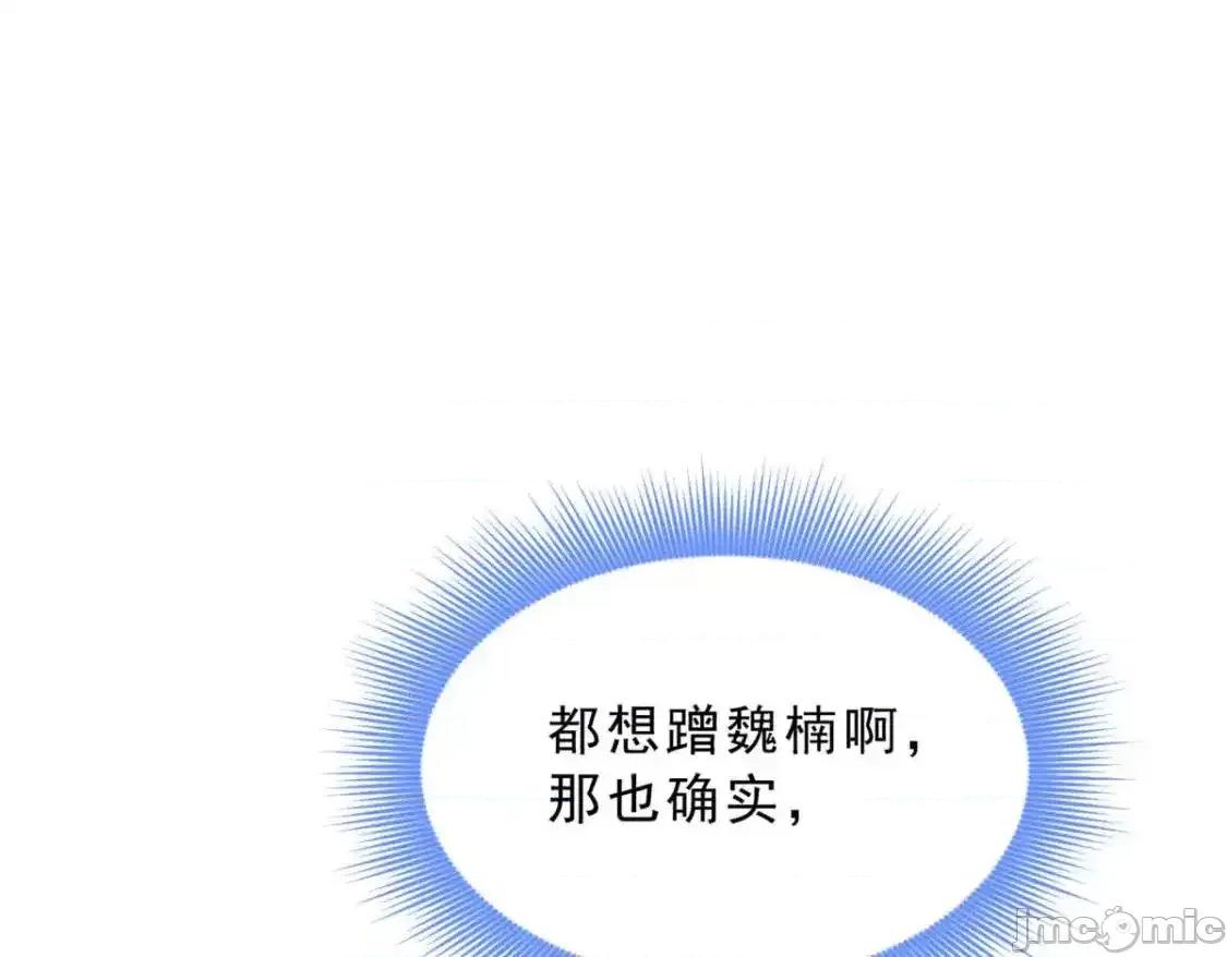 这裡的妹子都想攻略我？！ 我在异世吃软饭_155_绝命生存战 第84页
