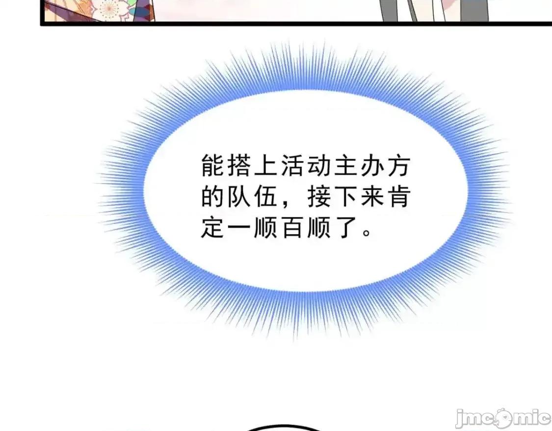 这裡的妹子都想攻略我？！ 我在异世吃软饭_155_绝命生存战 第86页