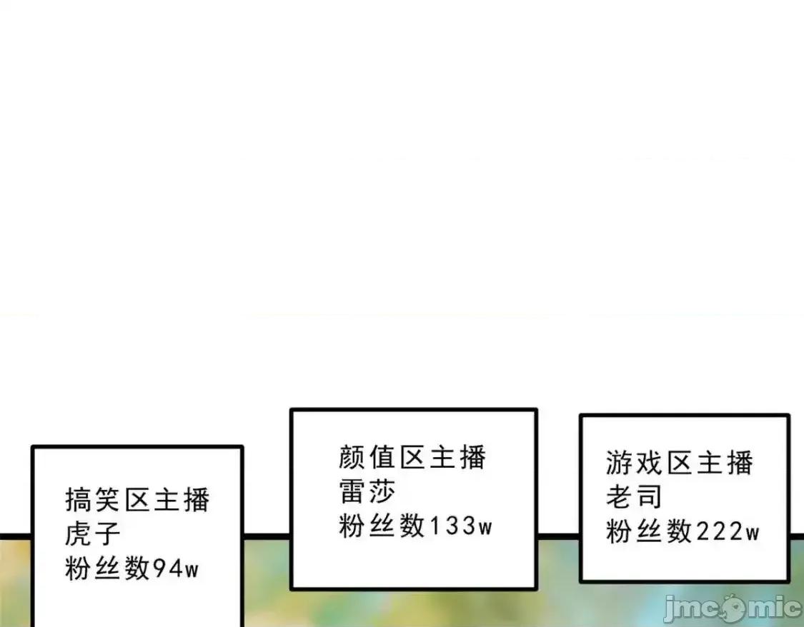 这裡的妹子都想攻略我？！ 我在异世吃软饭_155_绝命生存战 第88页
