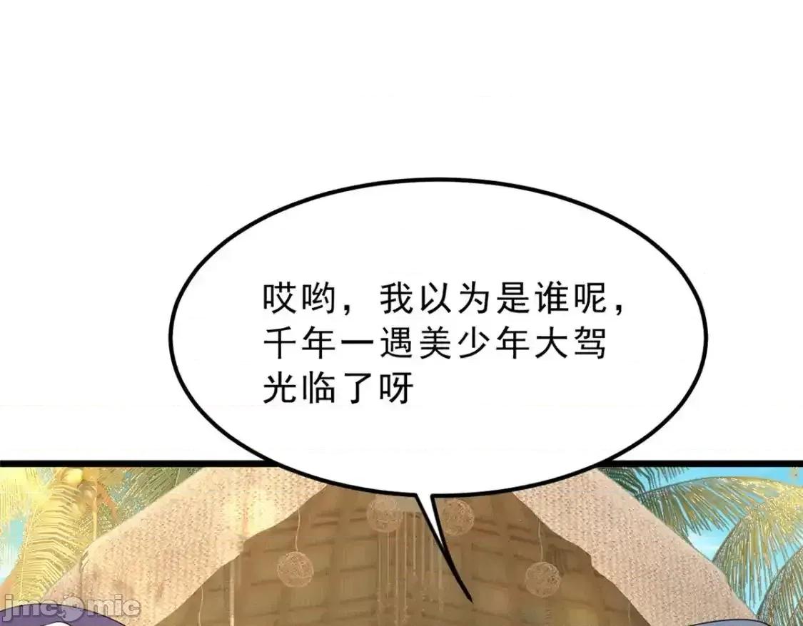 这裡的妹子都想攻略我？！ 我在异世吃软饭_155_绝命生存战 第97页