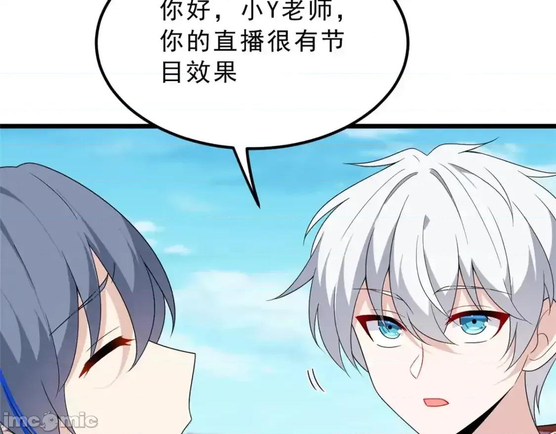 这裡的妹子都想攻略我？！ 我在异世吃软饭_155_绝命生存战 第100页