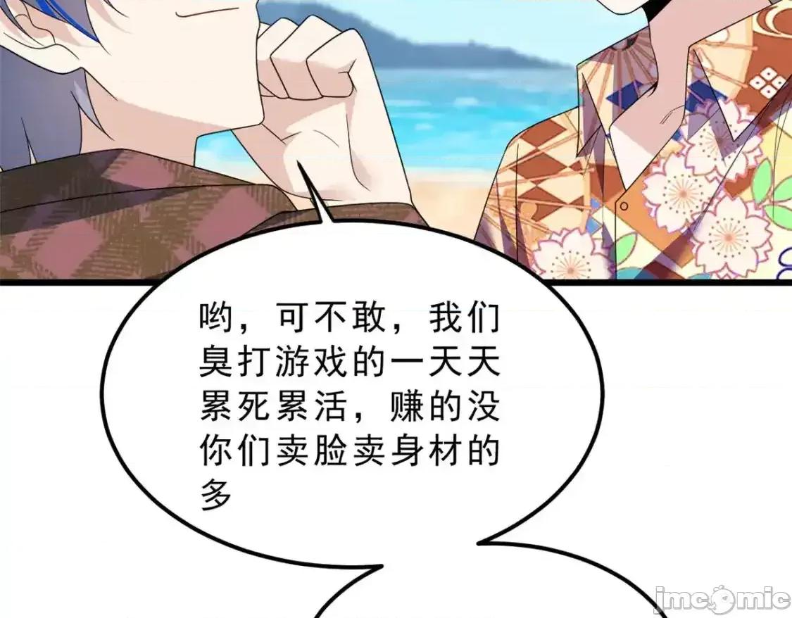 这裡的妹子都想攻略我？！ 我在异世吃软饭_155_绝命生存战 第101页