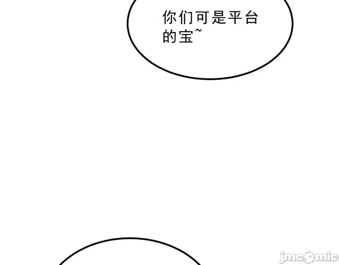这裡的妹子都想攻略我？！ 我在异世吃软饭_155_绝命生存战 第102页