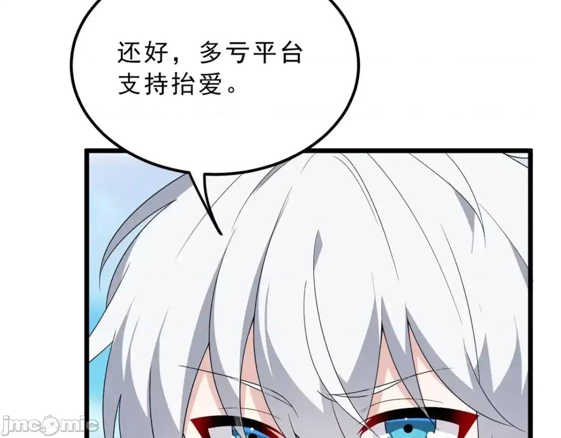 这裡的妹子都想攻略我？！ 我在异世吃软饭_155_绝命生存战 第103页