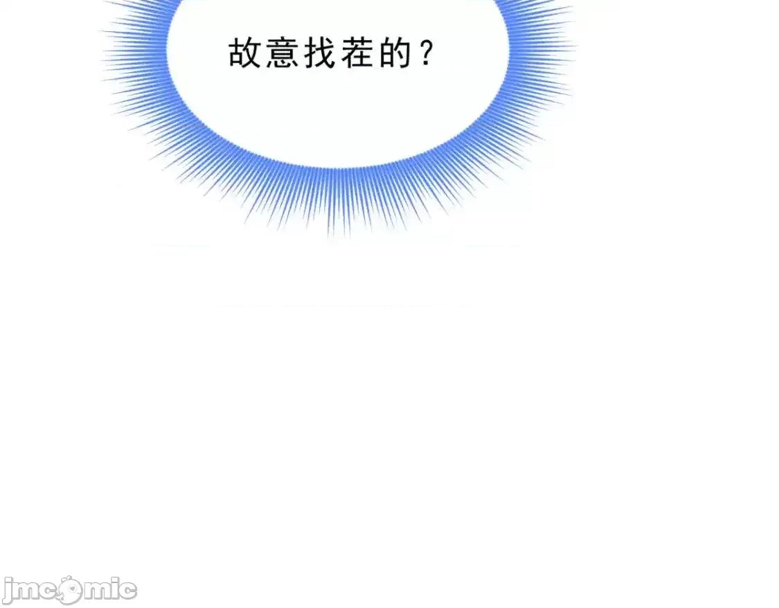 这裡的妹子都想攻略我？！ 我在异世吃软饭_155_绝命生存战 第105页