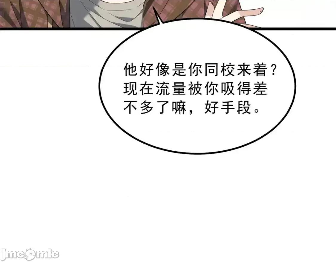 这裡的妹子都想攻略我？！ 我在异世吃软饭_155_绝命生存战 第108页