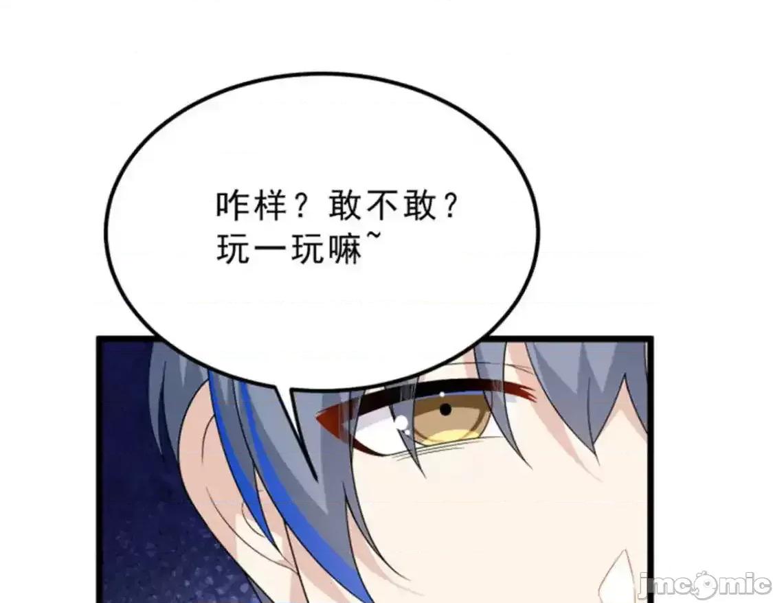 这裡的妹子都想攻略我？！ 我在异世吃软饭_155_绝命生存战 第114页