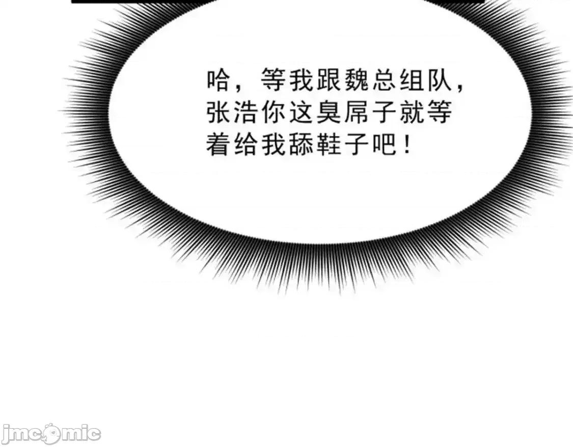 这裡的妹子都想攻略我？！ 我在异世吃软饭_155_绝命生存战 第116页