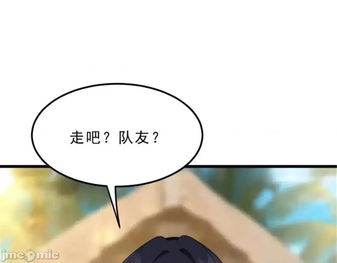 这裡的妹子都想攻略我？！ 我在异世吃软饭_155_绝命生存战 第117页