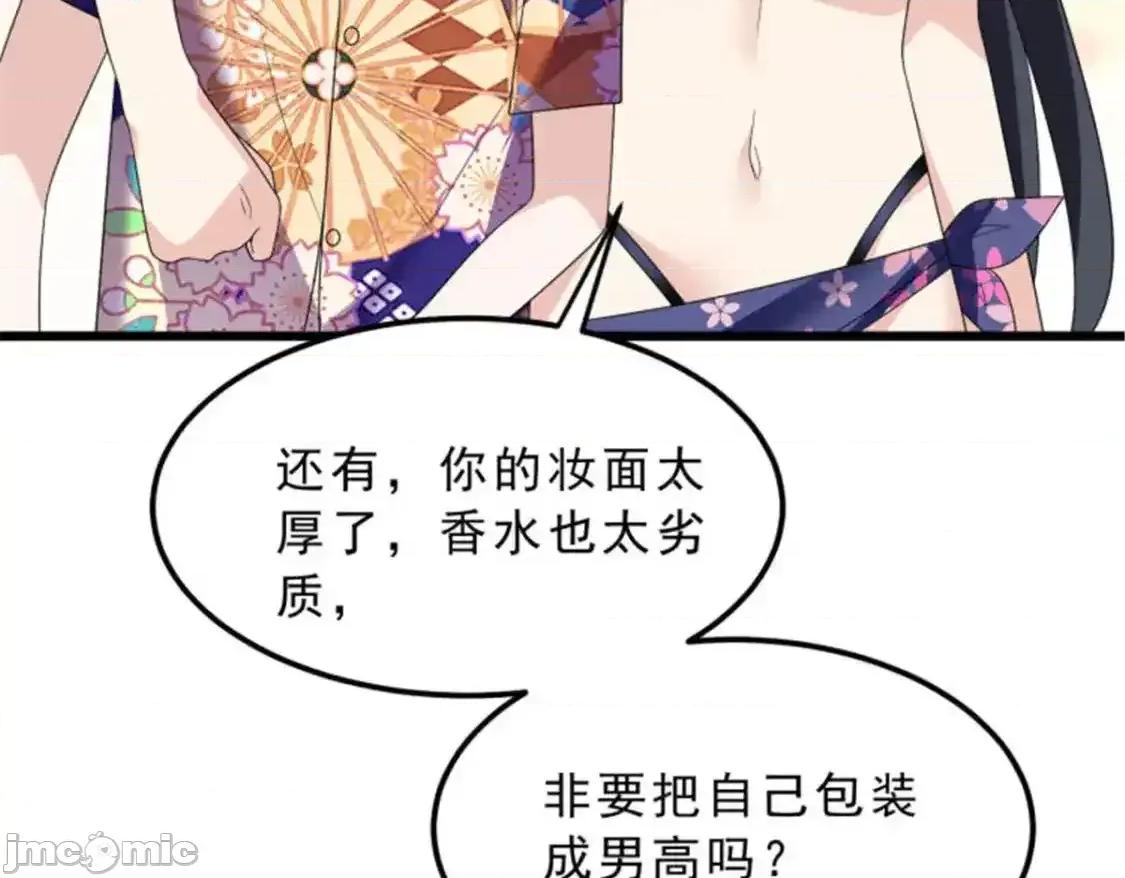 这裡的妹子都想攻略我？！ 我在异世吃软饭_155_绝命生存战 第124页
