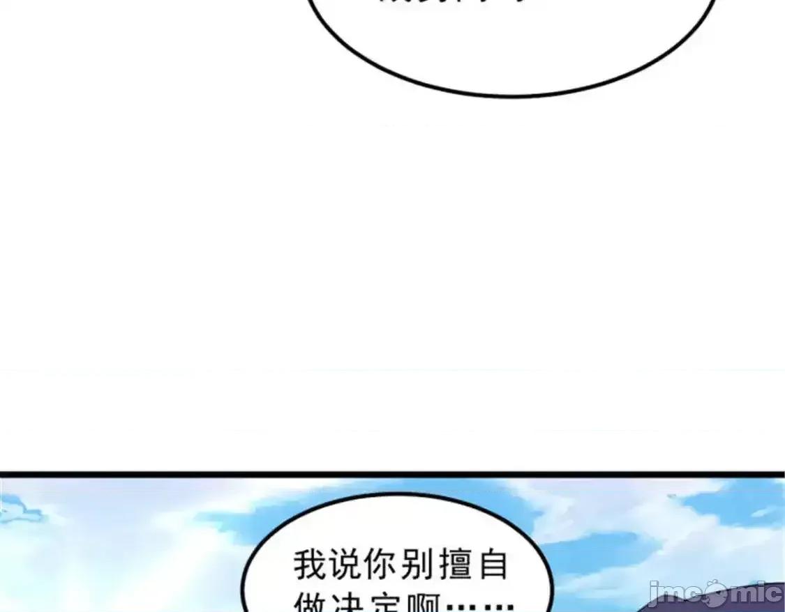 这裡的妹子都想攻略我？！ 我在异世吃软饭_155_绝命生存战 第125页