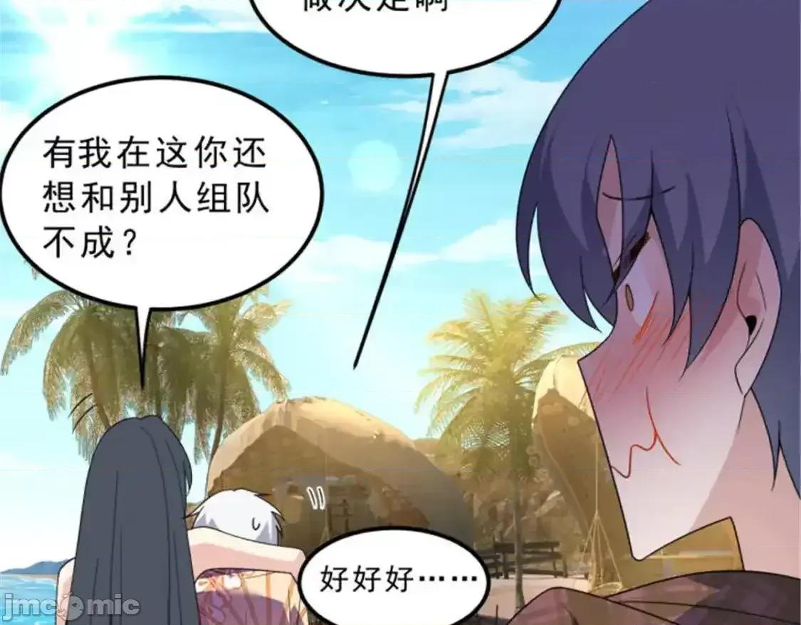 这裡的妹子都想攻略我？！ 我在异世吃软饭_155_绝命生存战 第126页