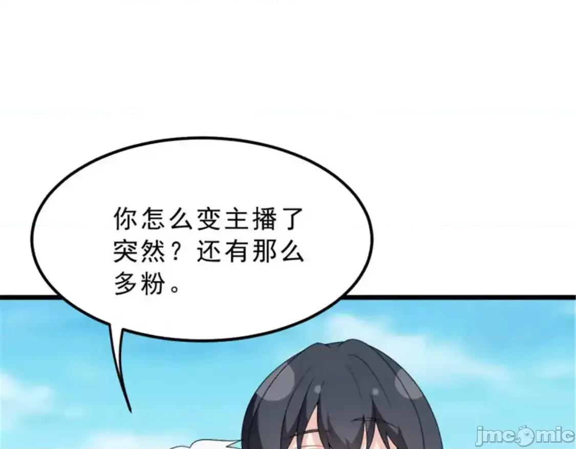 这裡的妹子都想攻略我？！ 我在异世吃软饭_155_绝命生存战 第129页