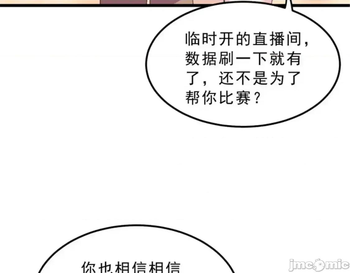 这裡的妹子都想攻略我？！ 我在异世吃软饭_155_绝命生存战 第131页