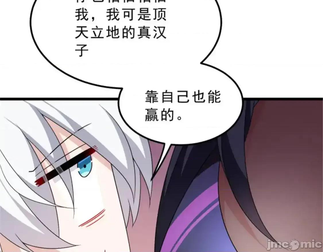 这裡的妹子都想攻略我？！ 我在异世吃软饭_155_绝命生存战 第132页