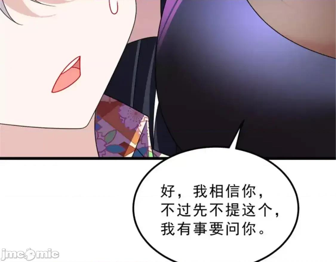 这裡的妹子都想攻略我？！ 我在异世吃软饭_155_绝命生存战 第133页