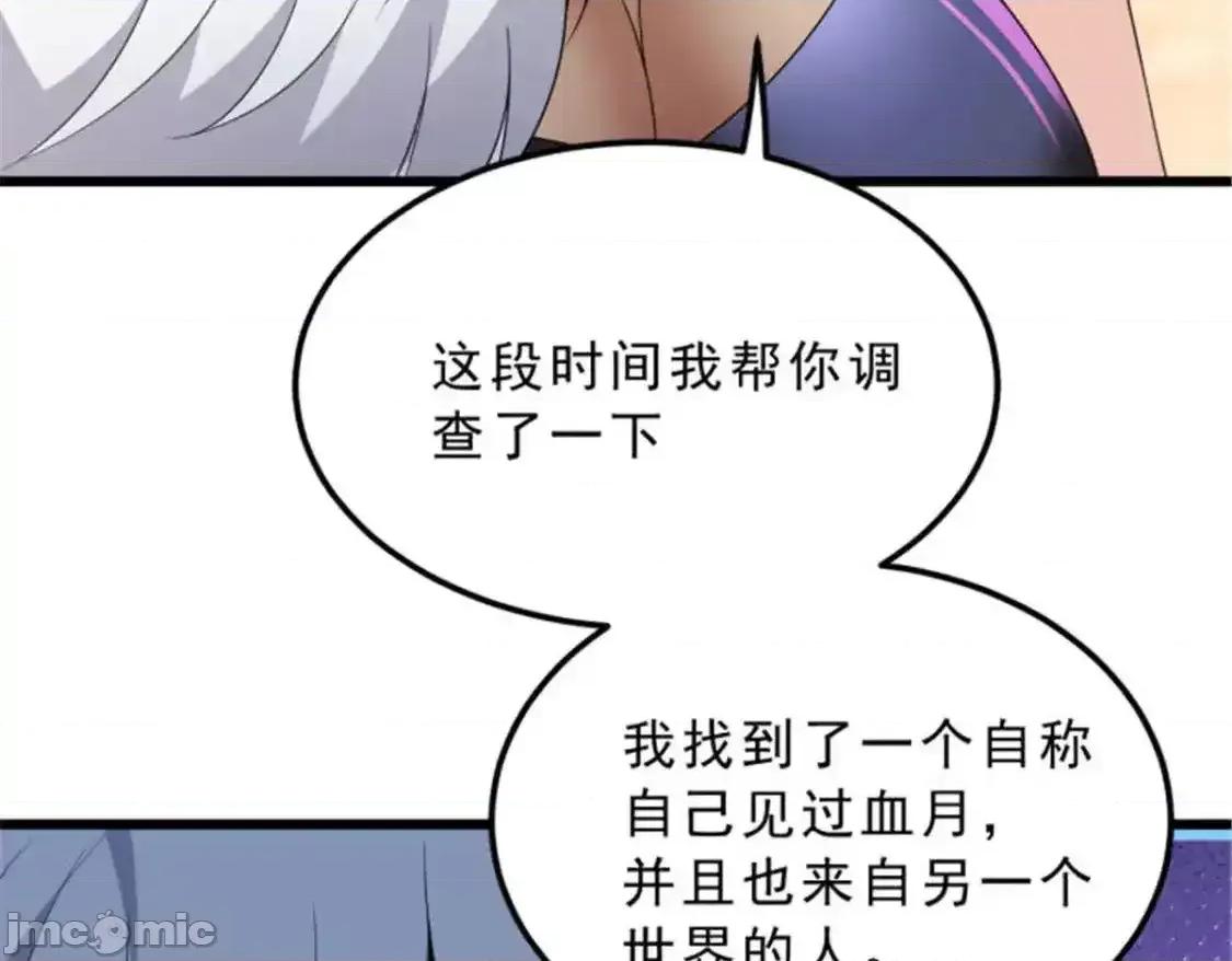 这裡的妹子都想攻略我？！ 我在异世吃软饭_155_绝命生存战 第137页