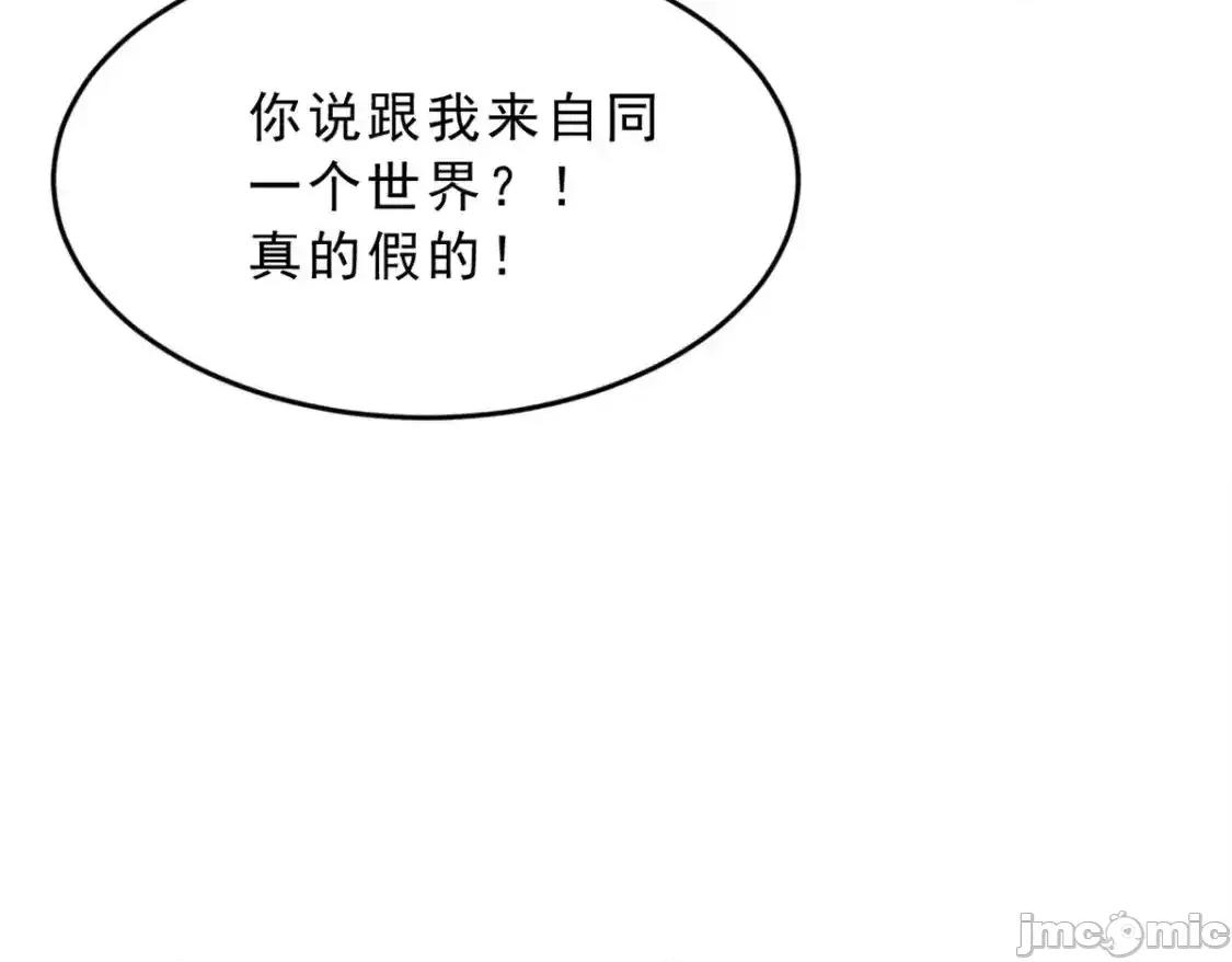 这裡的妹子都想攻略我？！ 我在异世吃软饭_156_沙排比赛 第6页