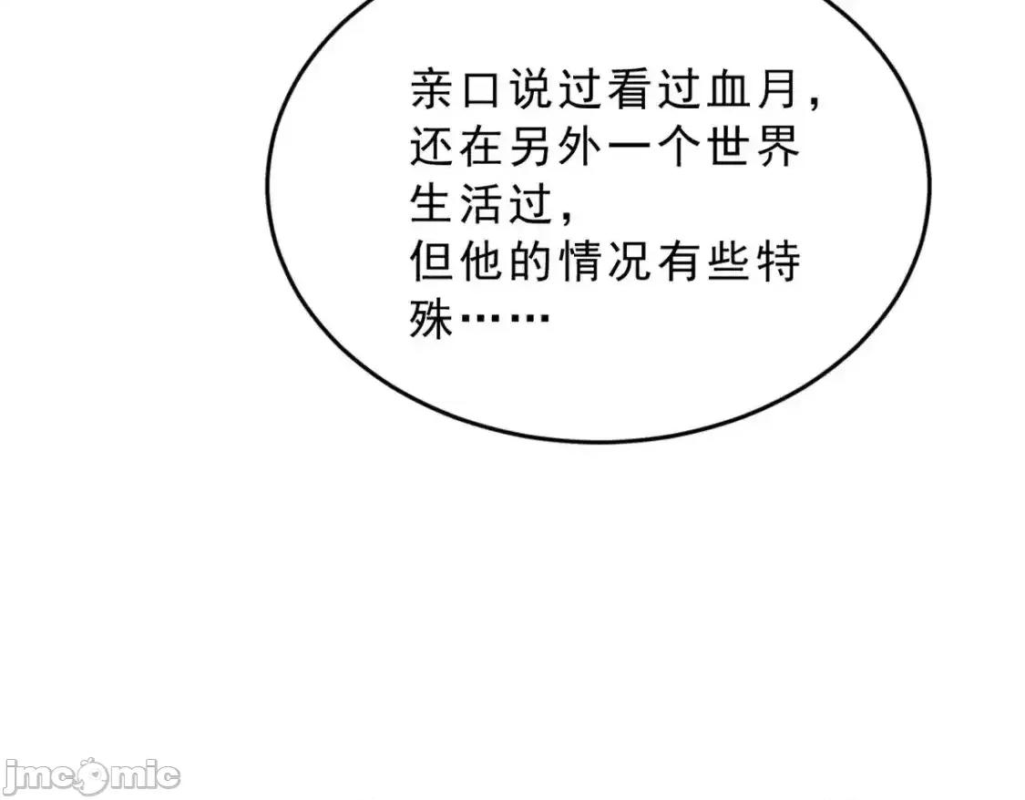 这裡的妹子都想攻略我？！ 我在异世吃软饭_156_沙排比赛 第9页