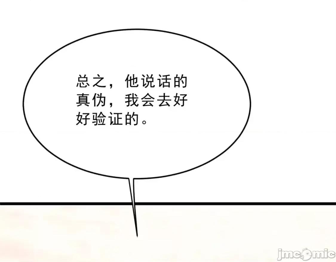 这裡的妹子都想攻略我？！ 我在异世吃软饭_156_沙排比赛 第10页
