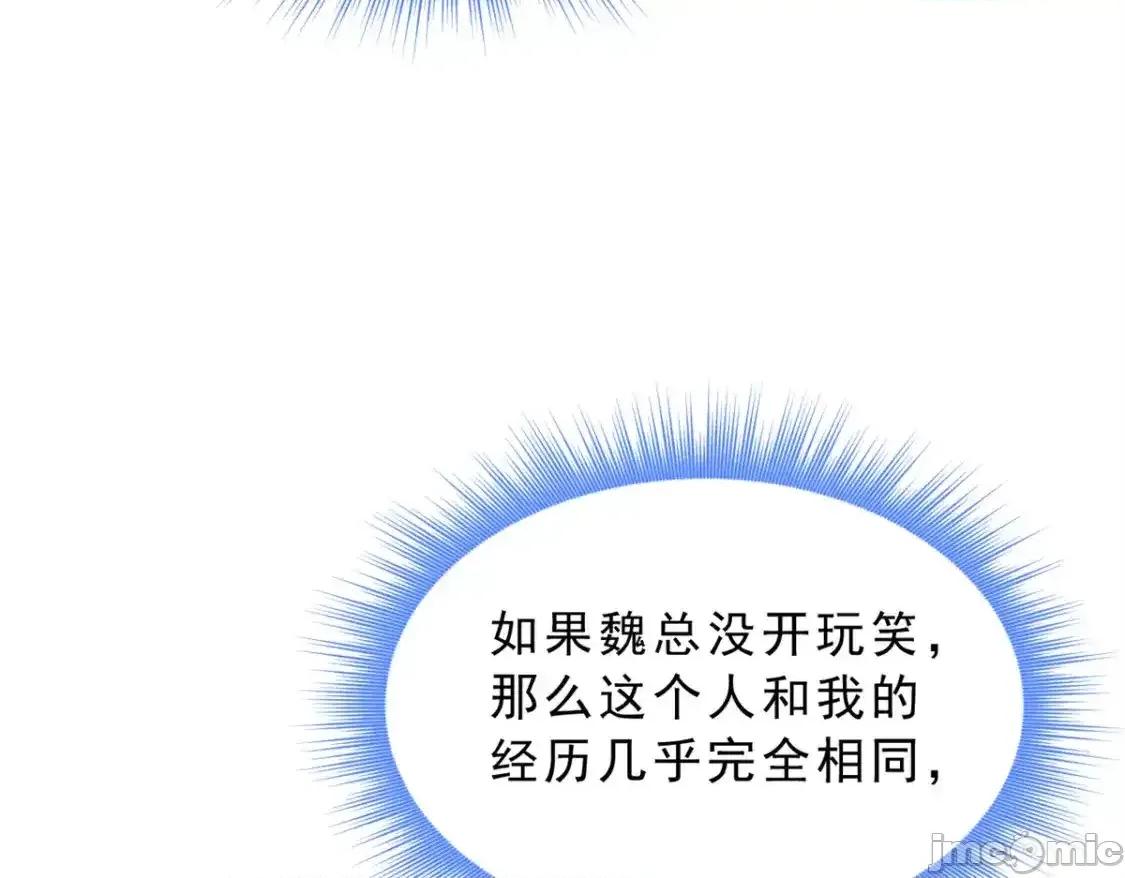 这裡的妹子都想攻略我？！ 我在异世吃软饭_156_沙排比赛 第13页
